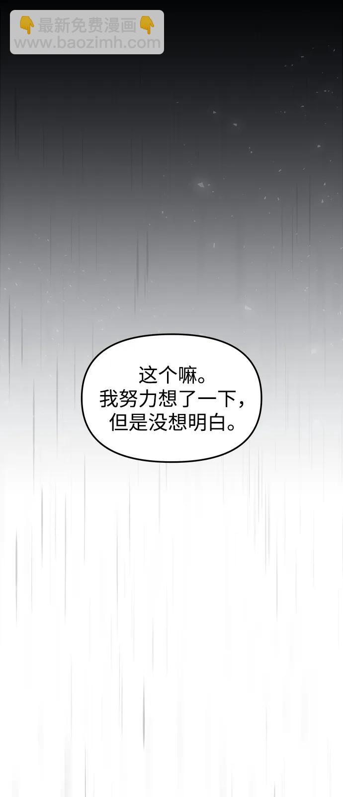 妙齡皇子 - [第90話] 無法忍受之事(2/4) - 1