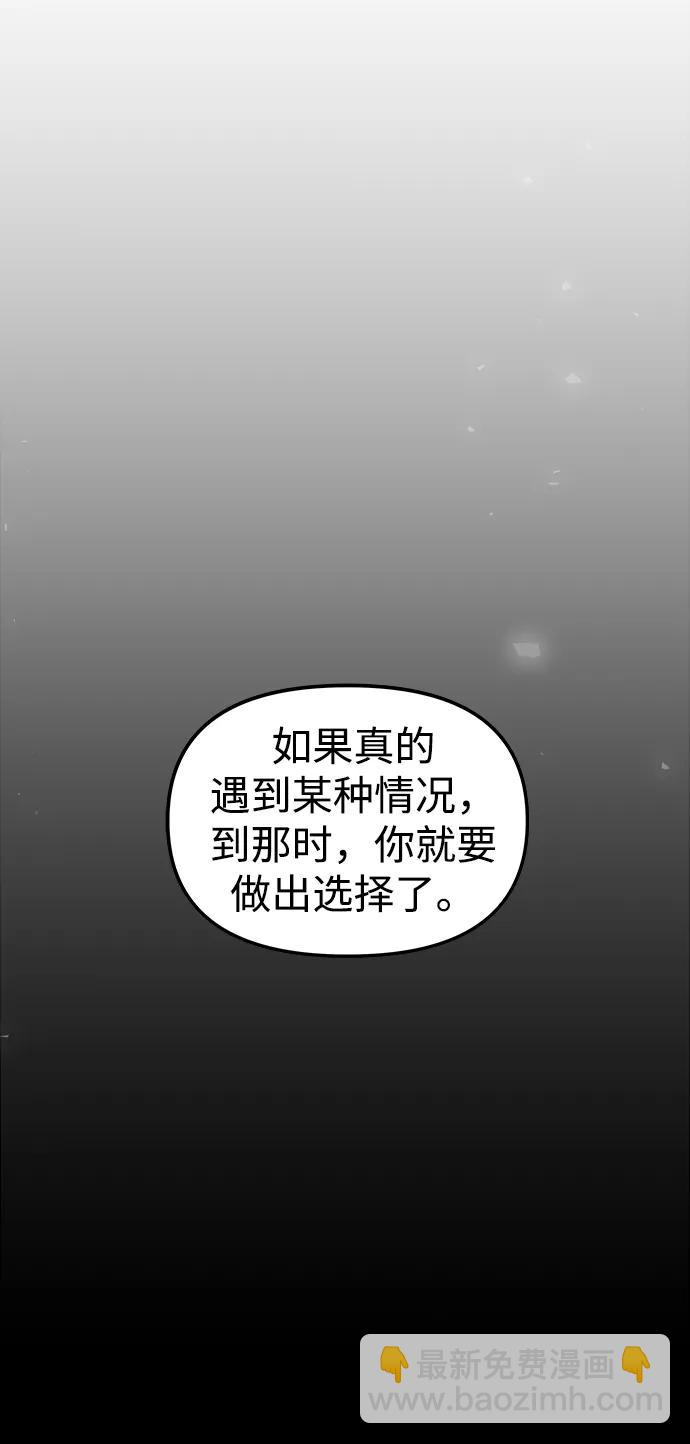 妙齡皇子 - [第90話] 無法忍受之事(2/4) - 8