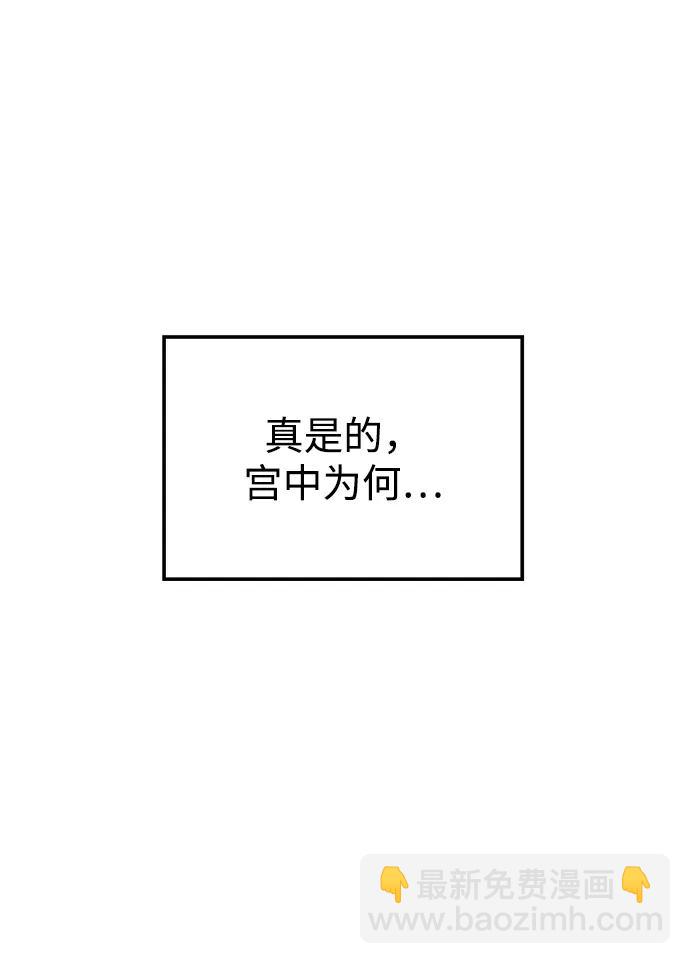 妙齡皇子 - [第92話] 審問(1/4) - 2