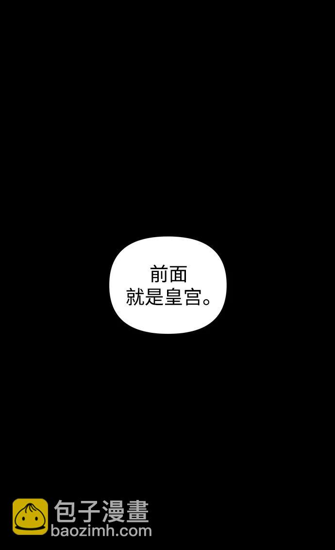 妙齡皇子 - [第98話] 我心悅你，無關性別(1/4) - 6