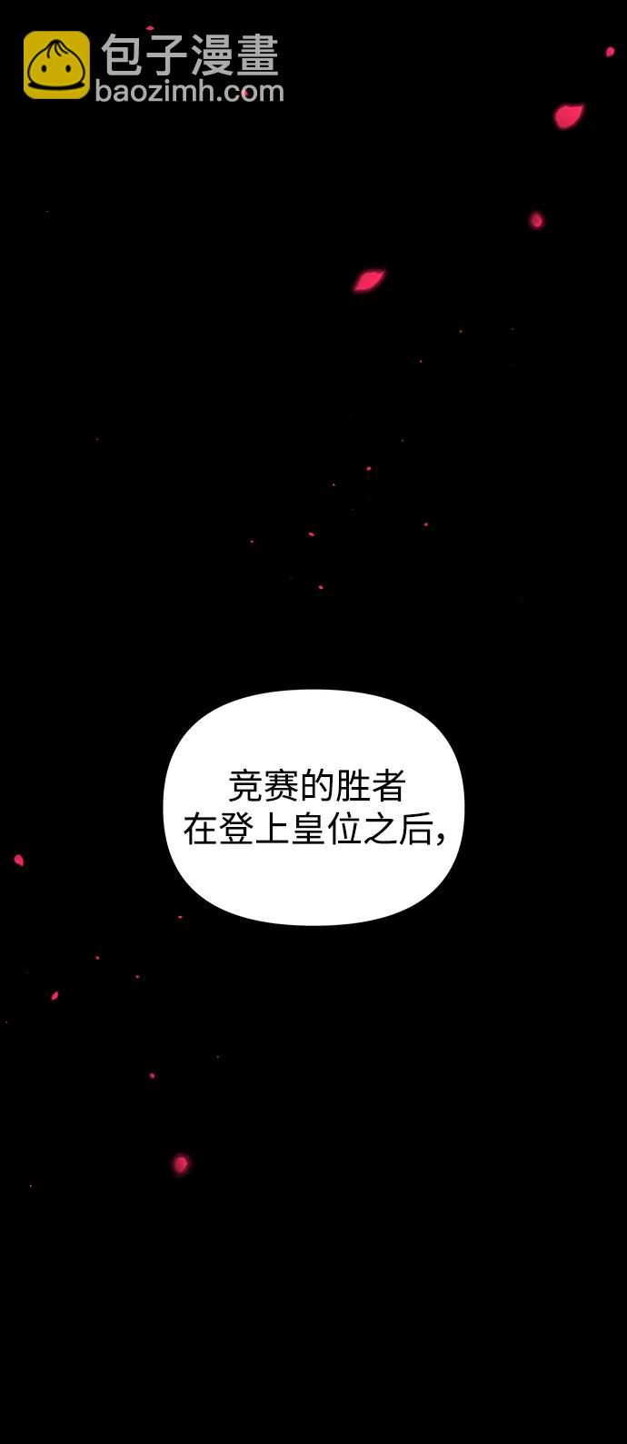 妙齡皇子 - [第98話] 我心悅你，無關性別(1/4) - 8