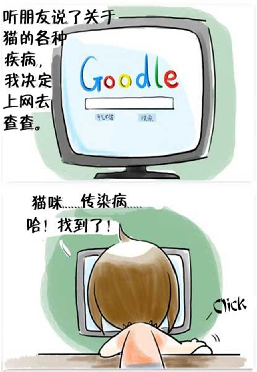 喵喵家族 - 喵喵家族 第16集 - 2