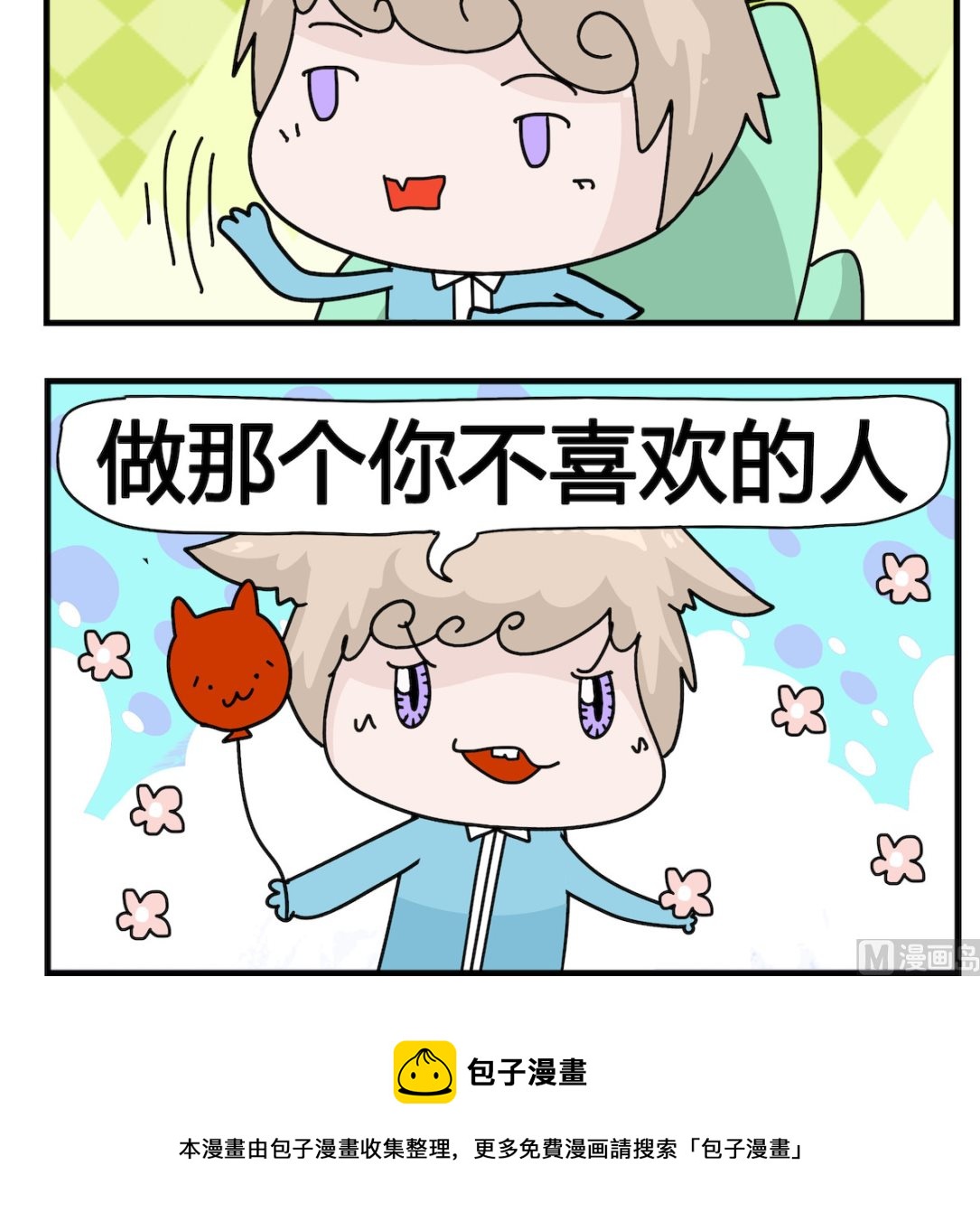 第012话 不喜欢-第12话