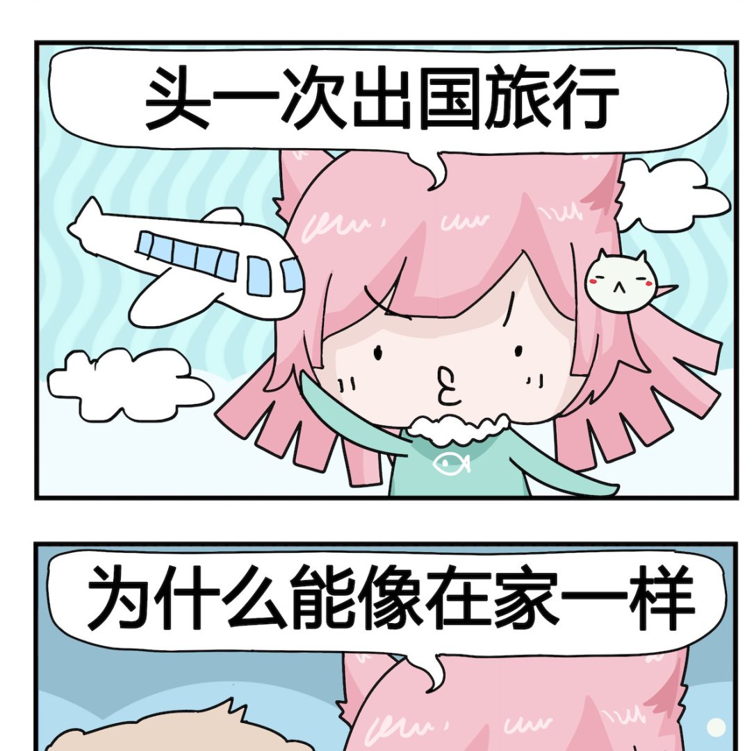 第018话 出国-第18话