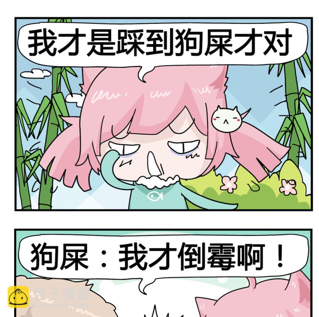 第024话 倒霉-第24话