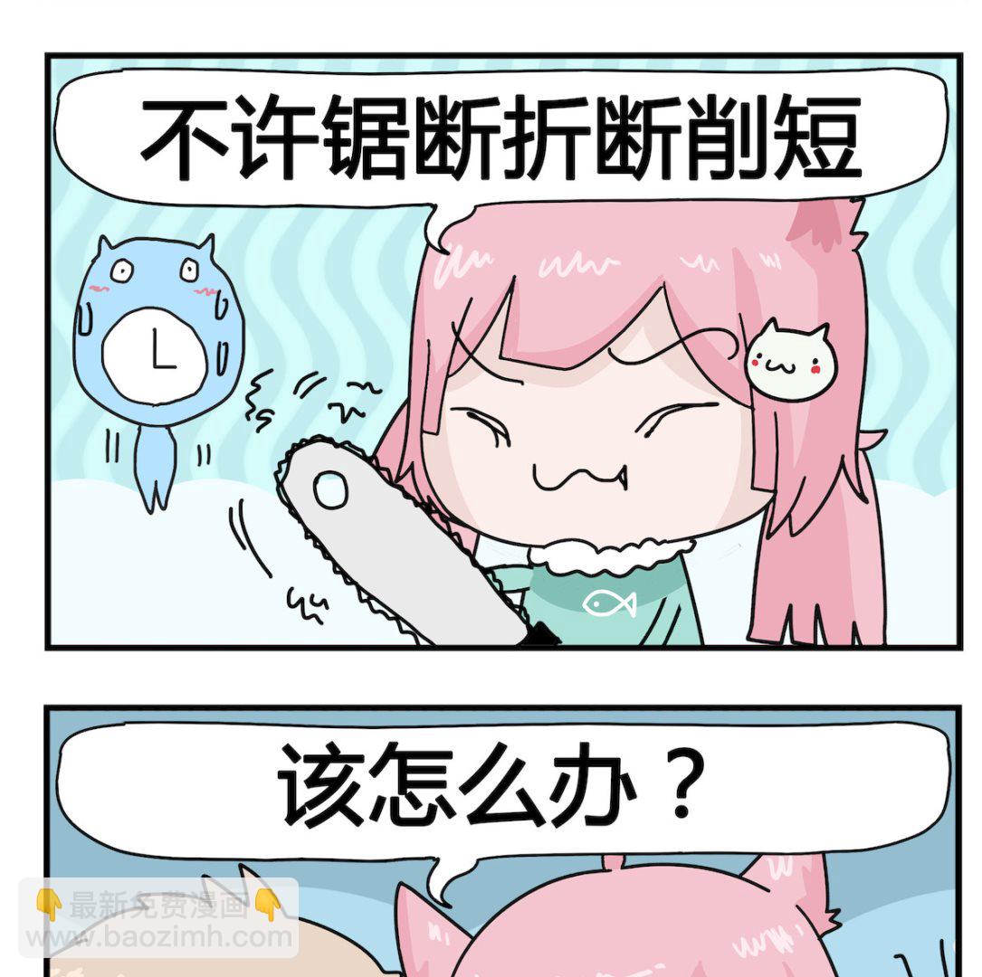 第030话 棍子-第30话