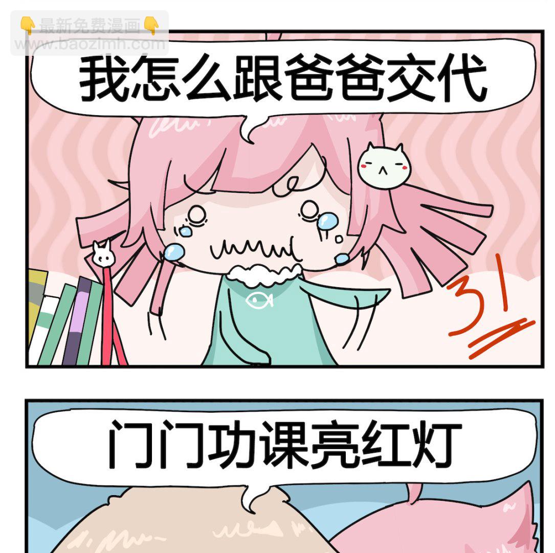 第032话 红灯-第32话