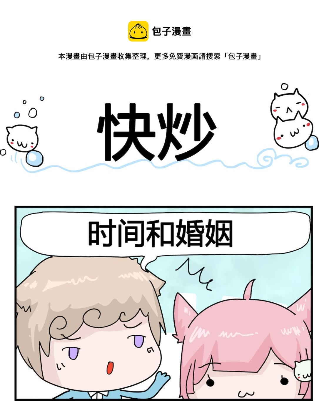 第044话 快炒-第44话