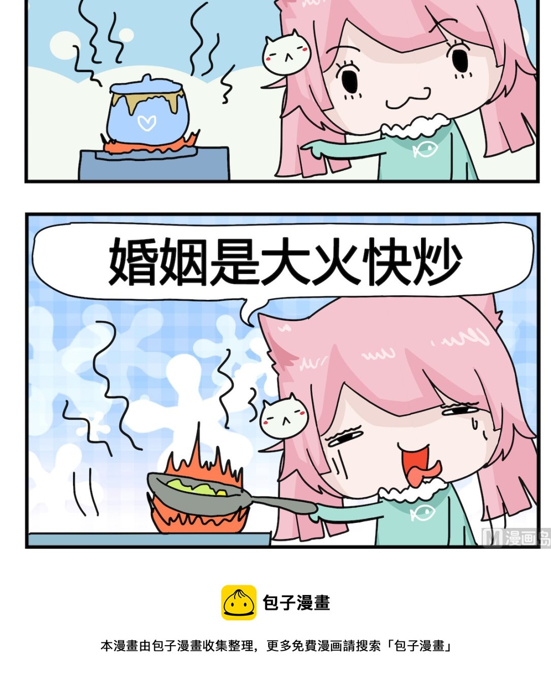 第044话 快炒-第44话