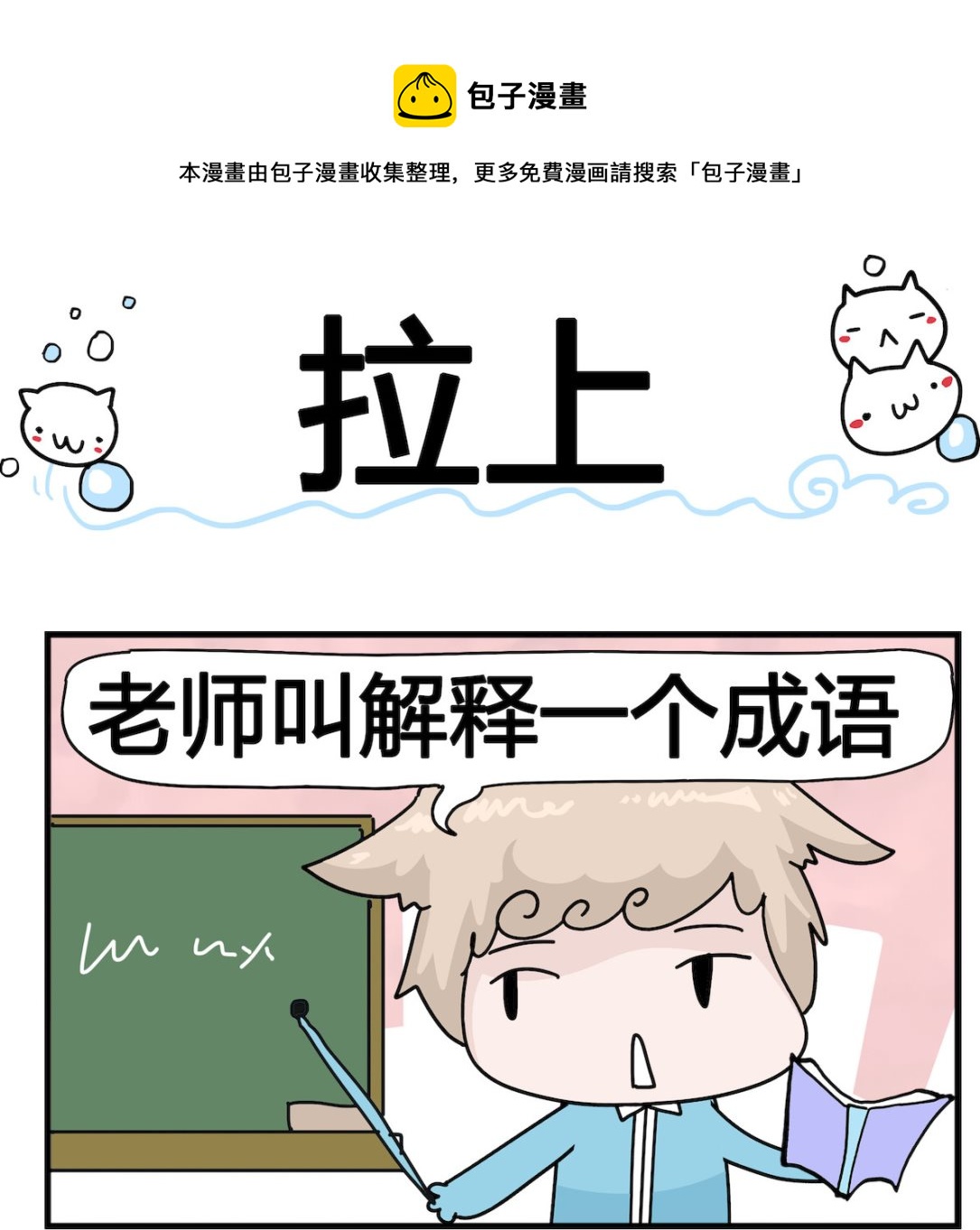 第046话 拉上-第46话