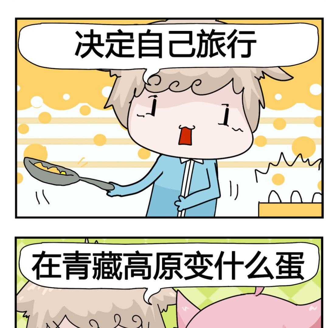 第048话 旅行-第48话