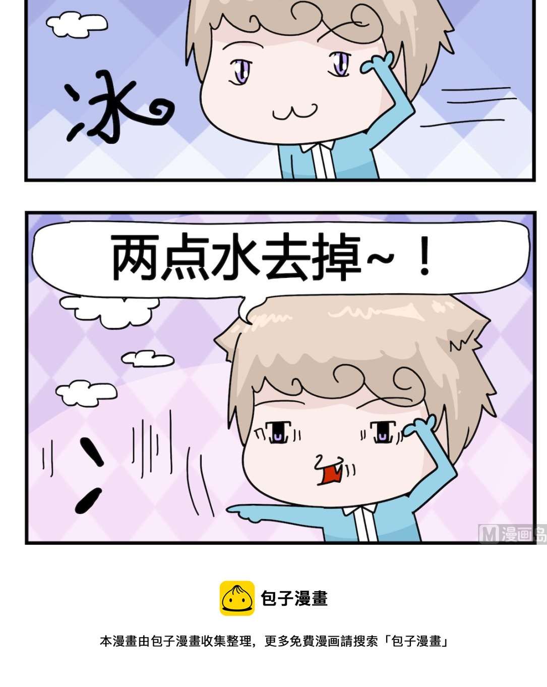 第006话 变成水-第6话