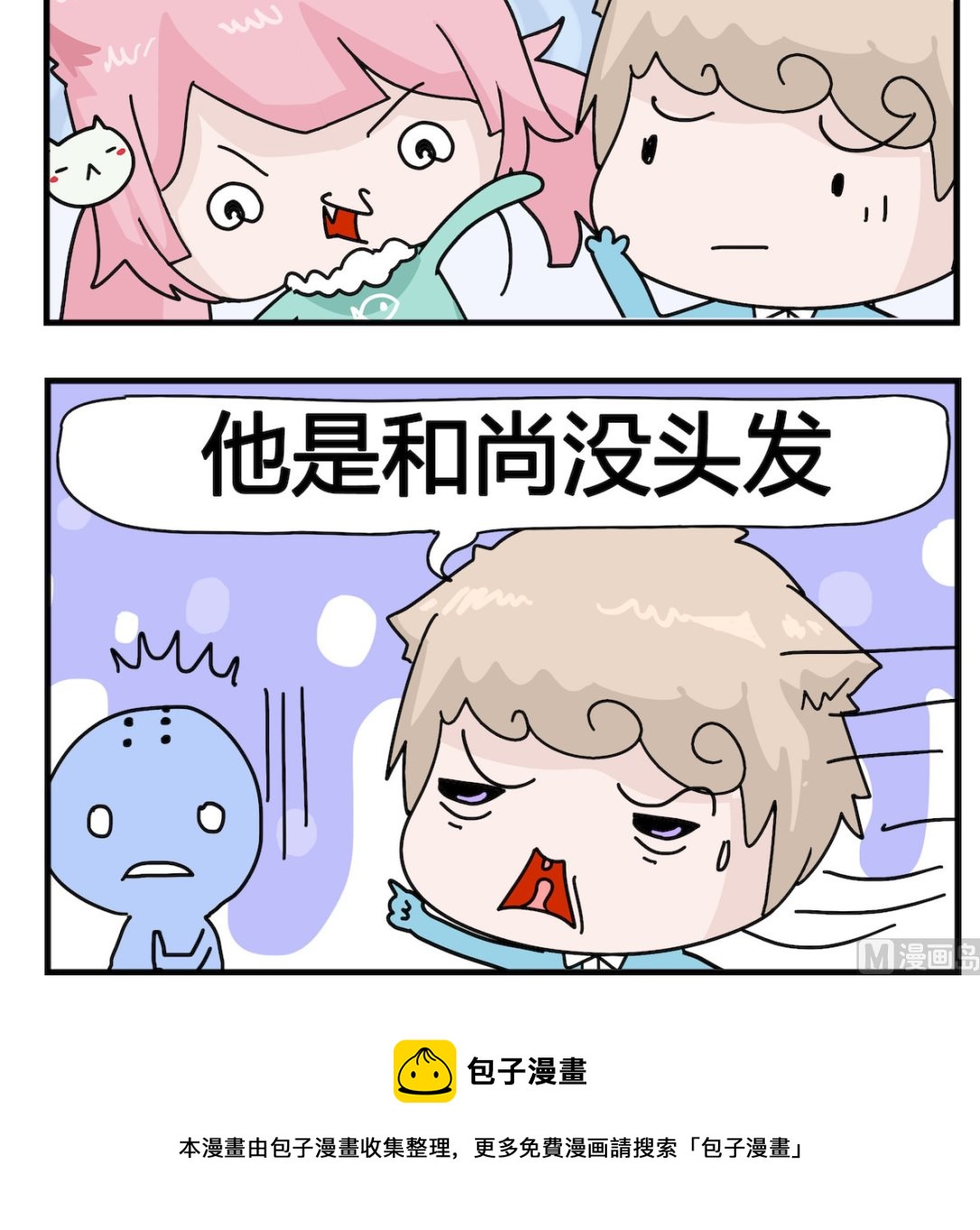 第052话 没湿-第52话