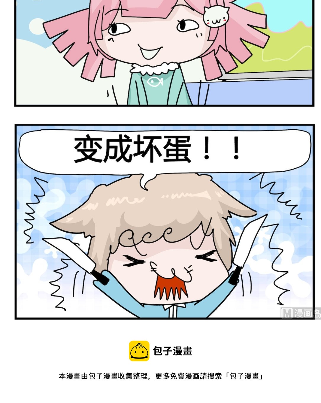 第062话 生病了-第62话