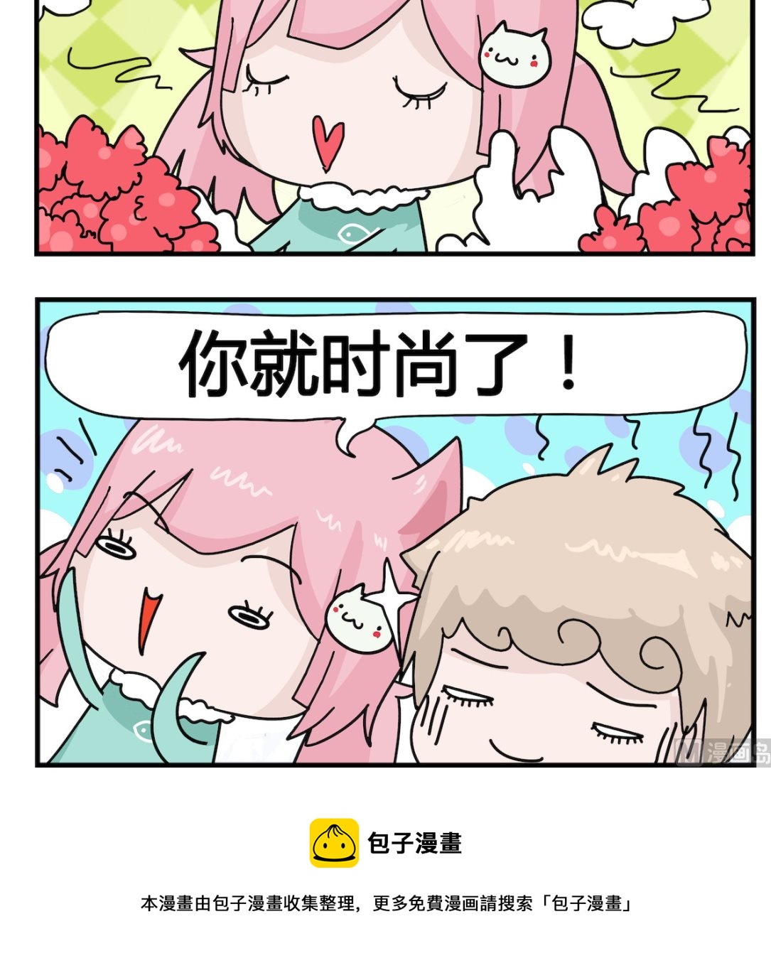 第066话 时尚-第66话