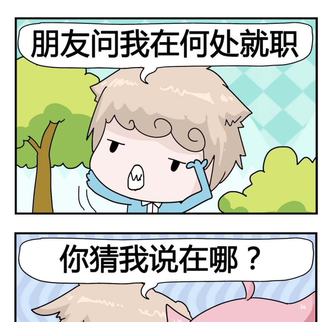 第070话 跳槽-第70话