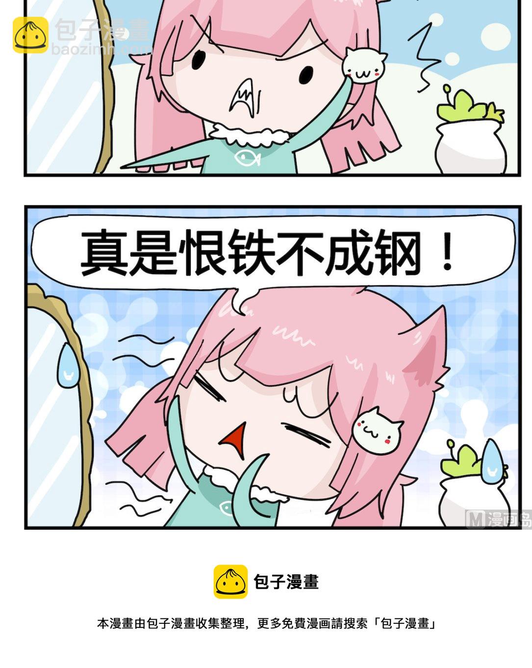 第008话 不成钢-第8话