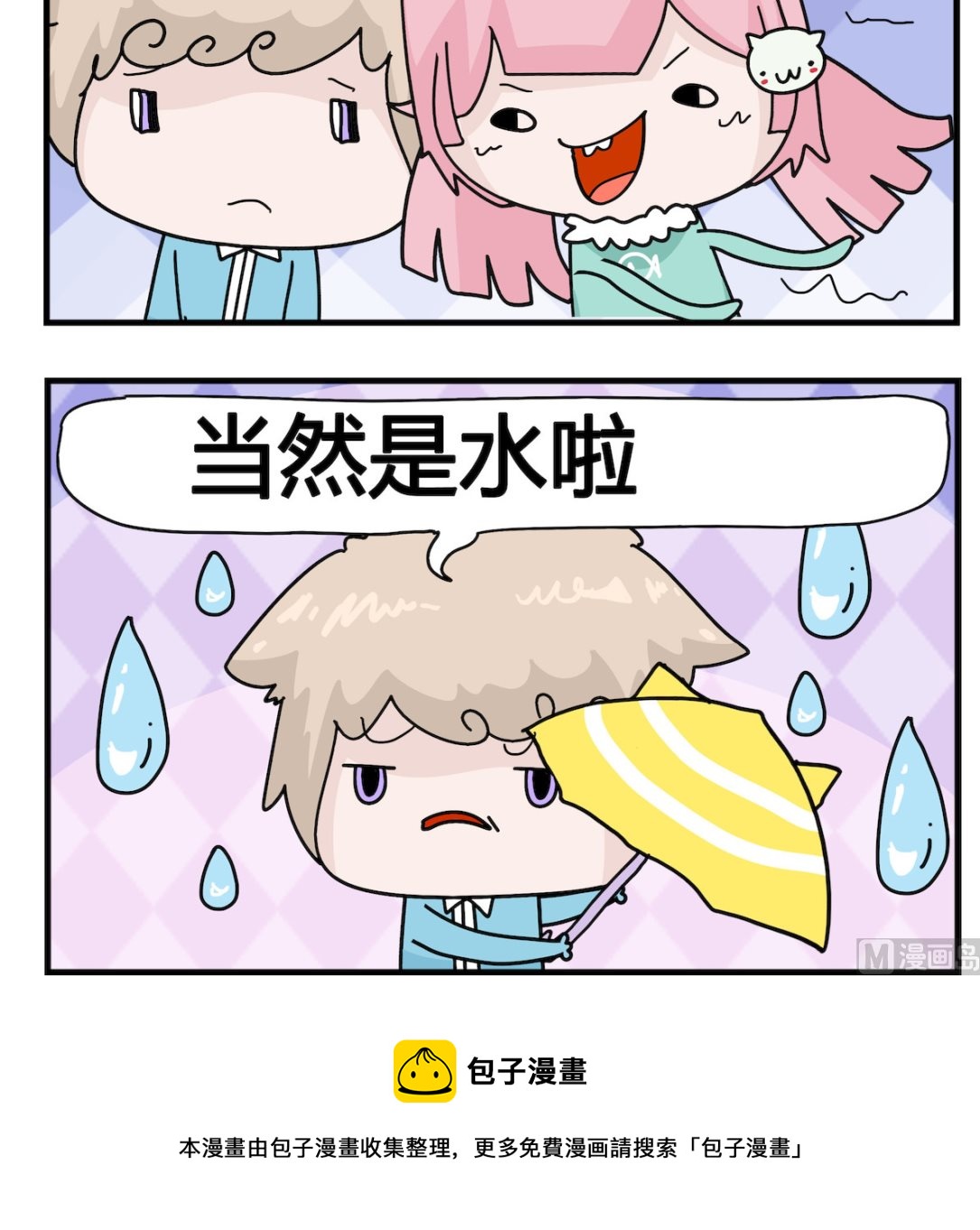 第076话 物体-第76话