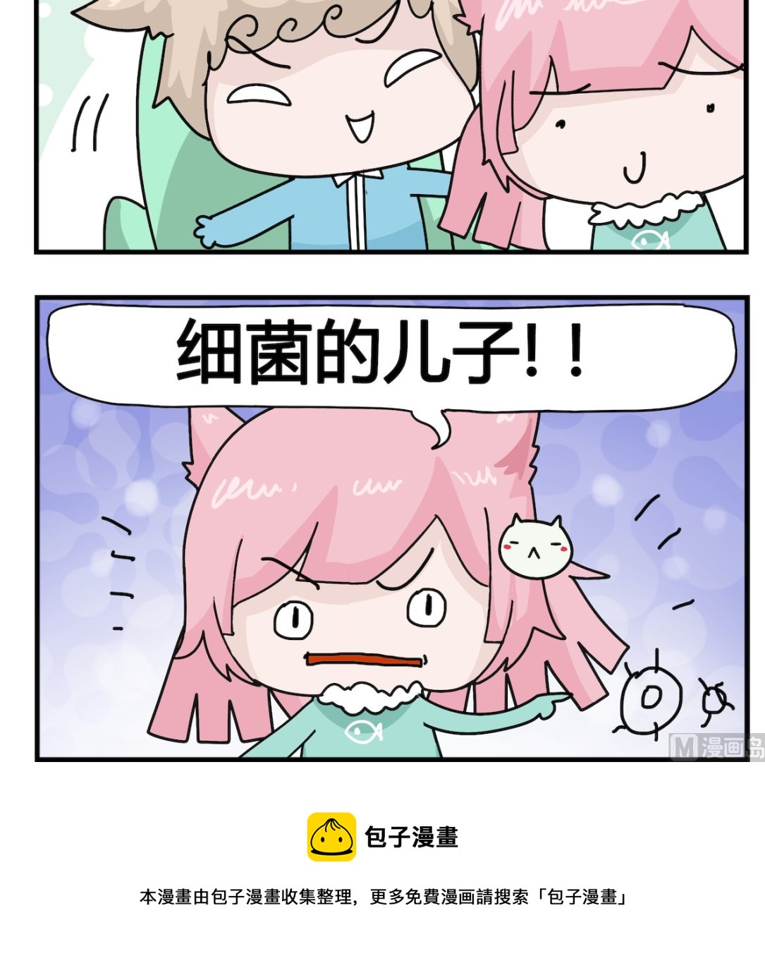 第078话 细菌-第78话