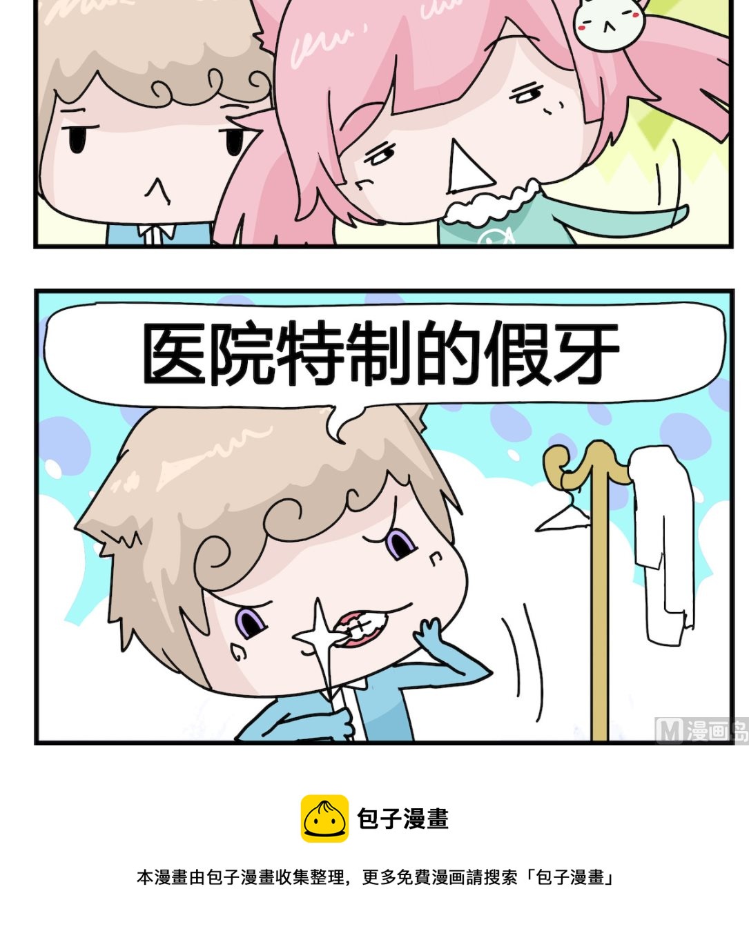 第082话 牙医-第82话