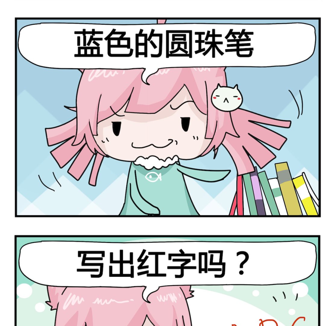 第092话 圆珠笔-第92话