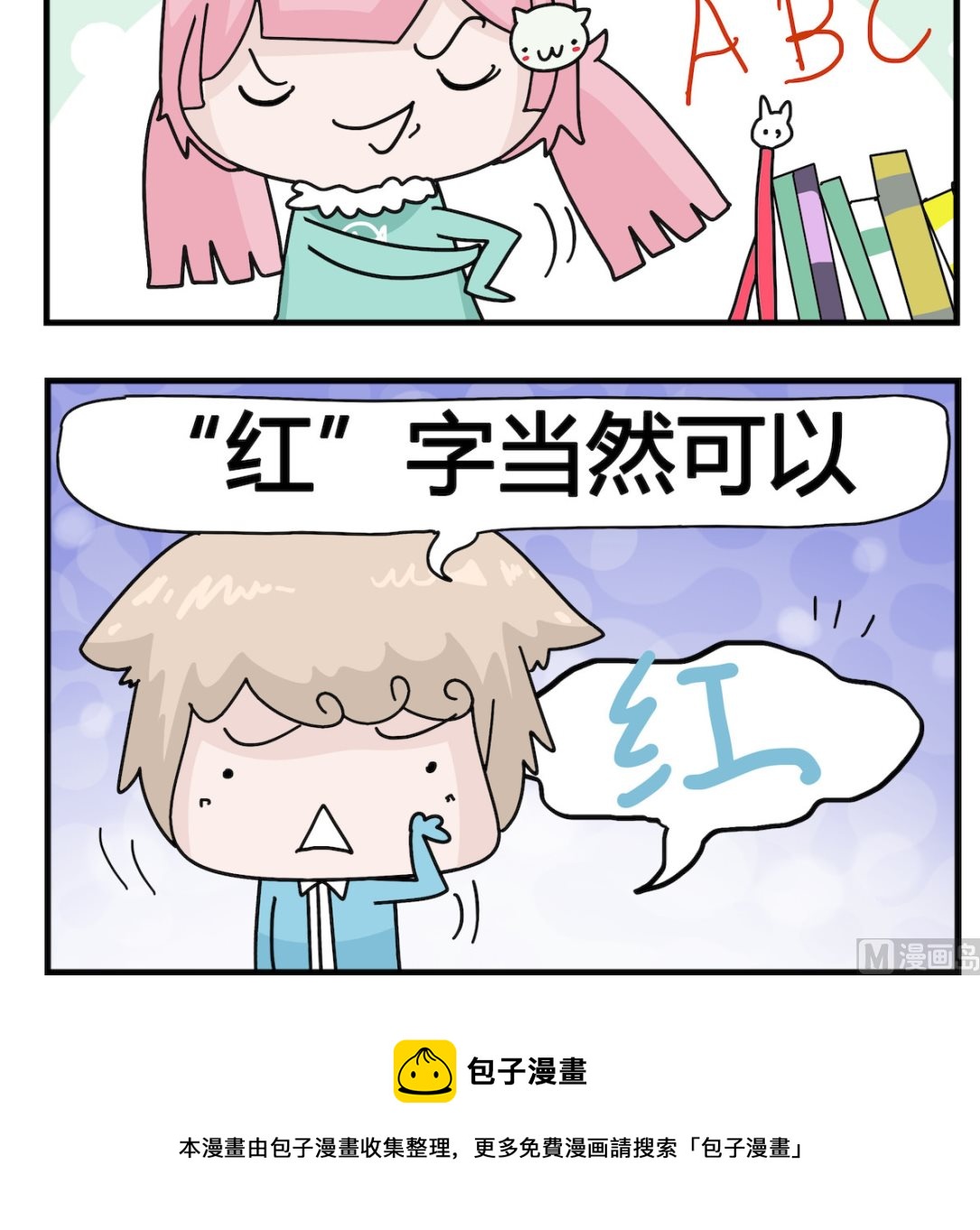 第092话 圆珠笔-第92话