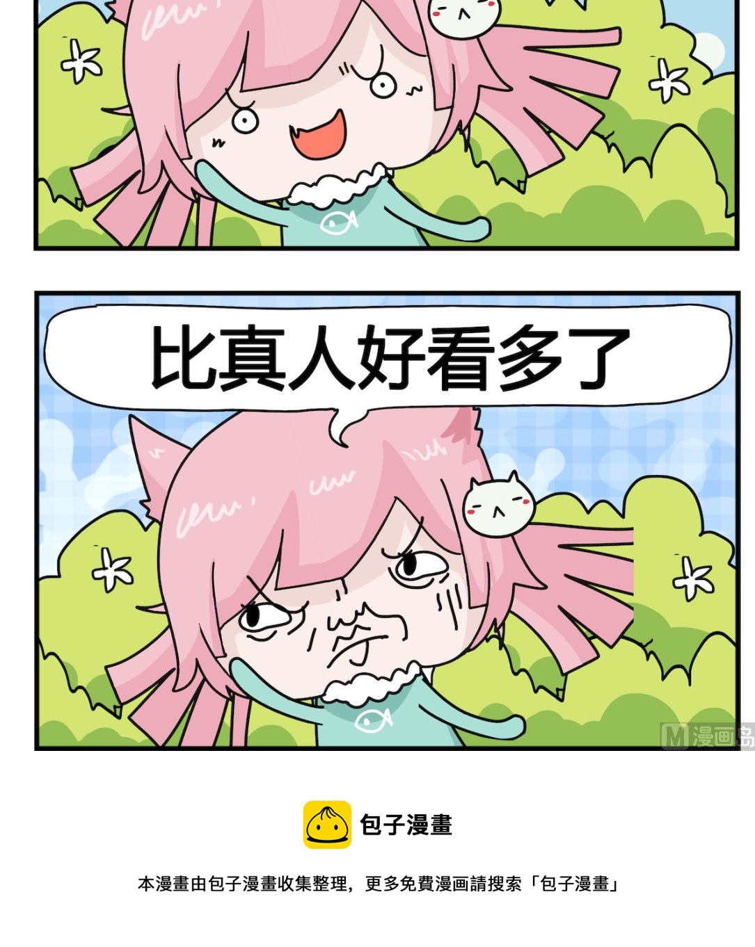 第100话 做面膜-第100话