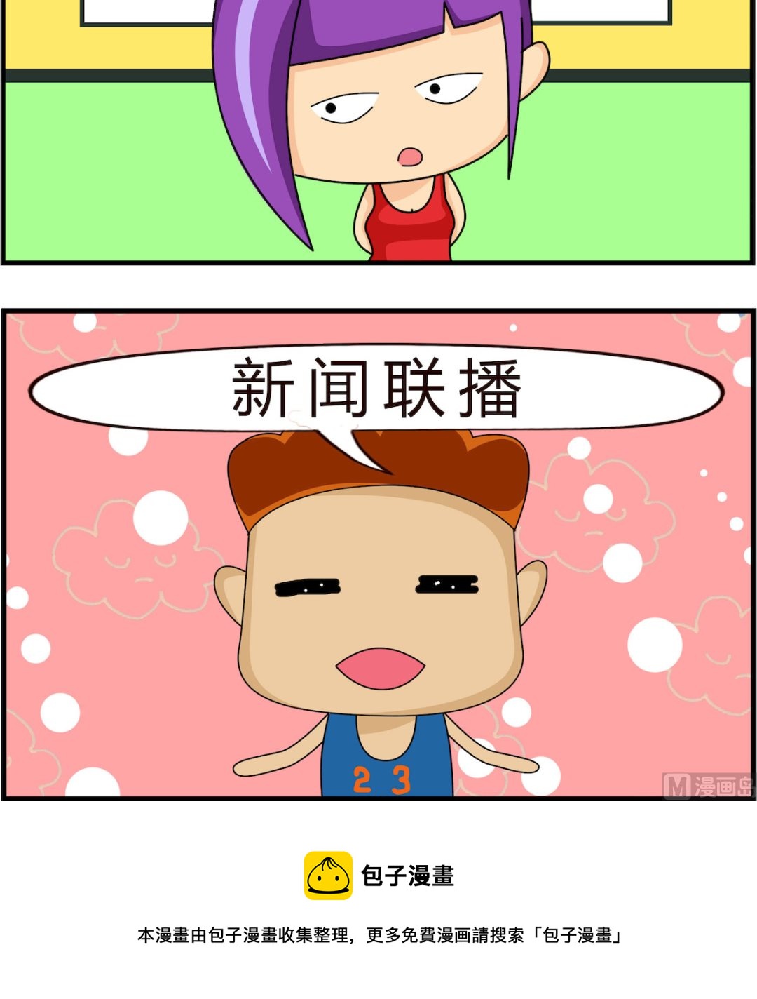 第014话 大结局-第14话