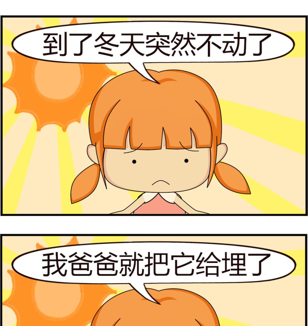 第018话 冬眠-第18话