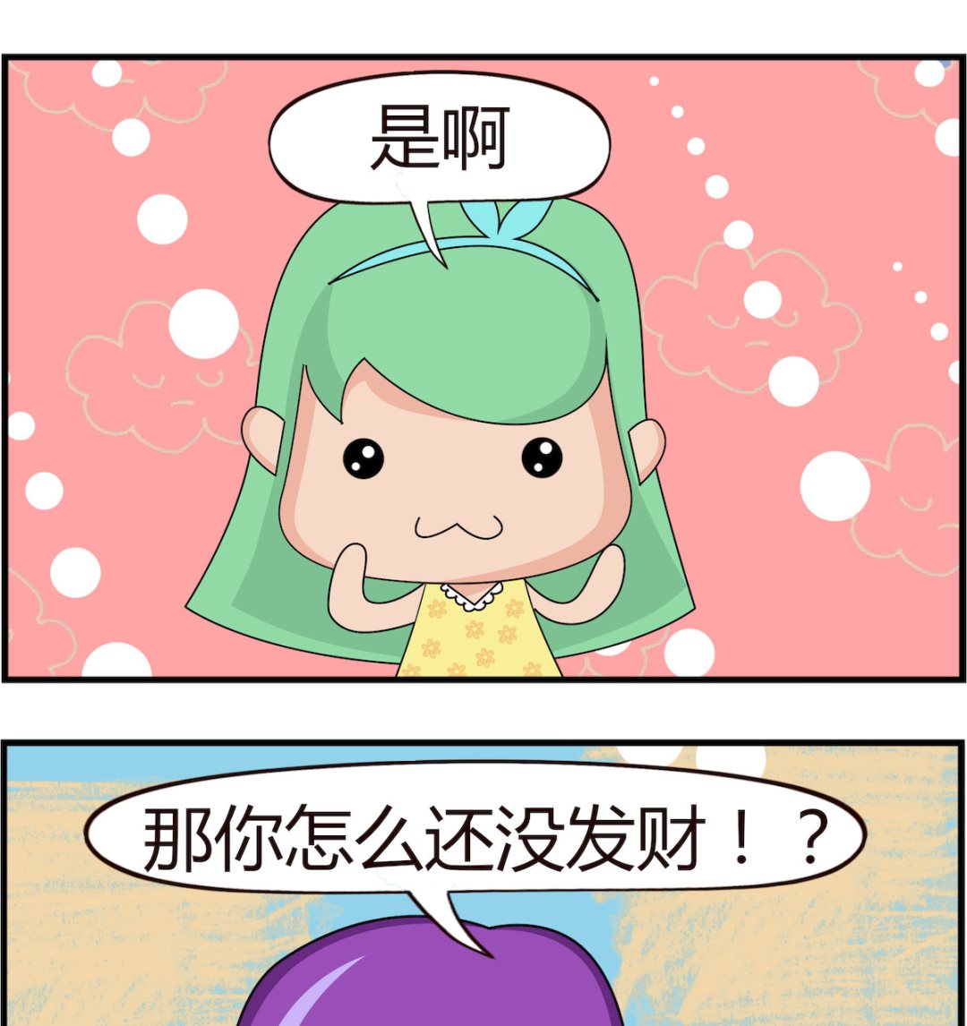 第020话 发财-第20话