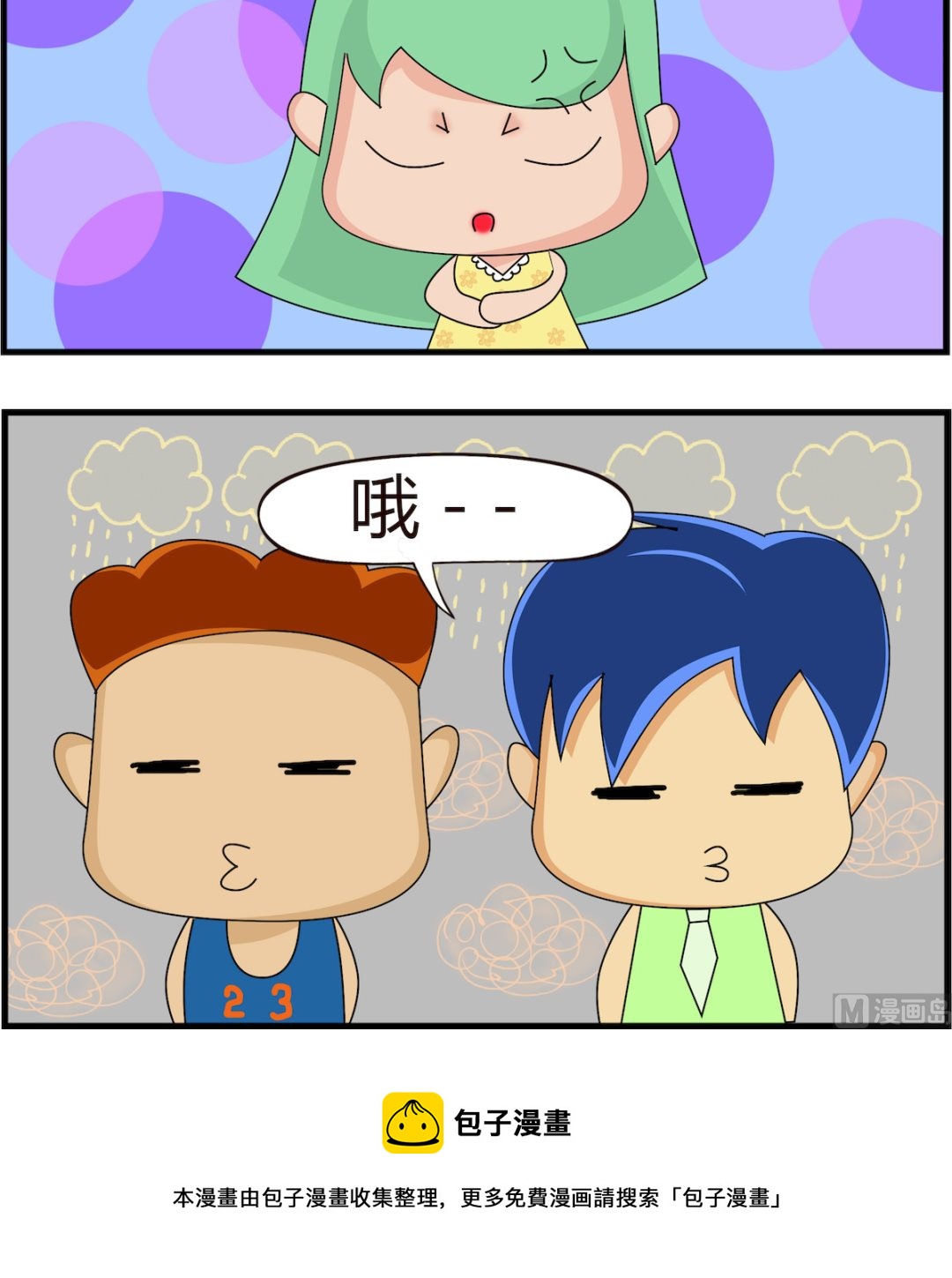 第026话 好多媳妇-第26话