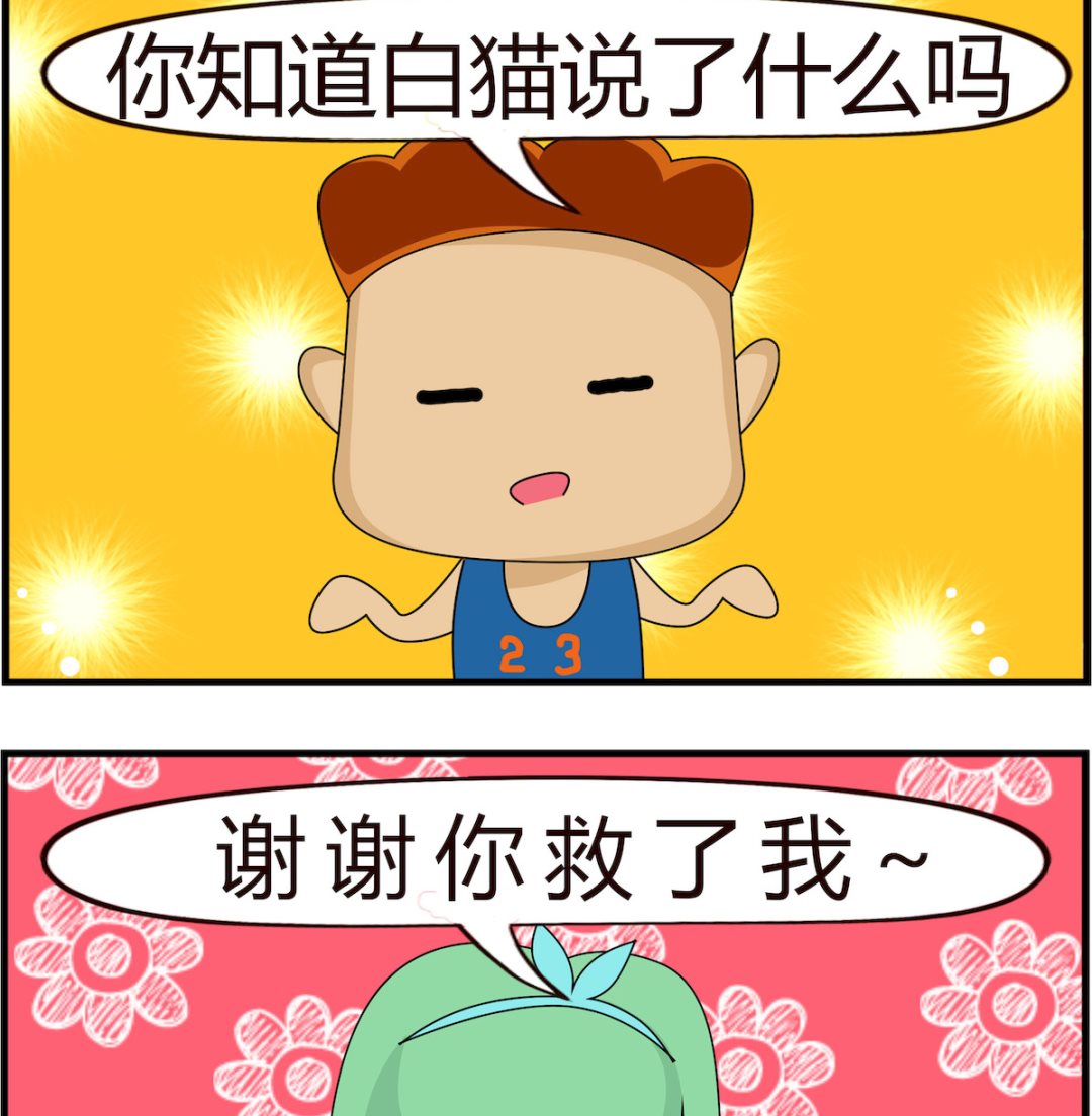 第030话 黑猫白猫-第30话