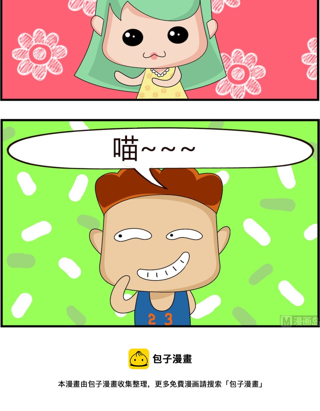 第030话 黑猫白猫-第30话