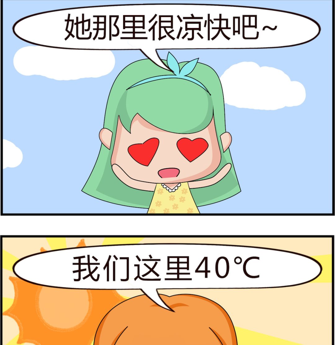 第004话 避暑-第4话