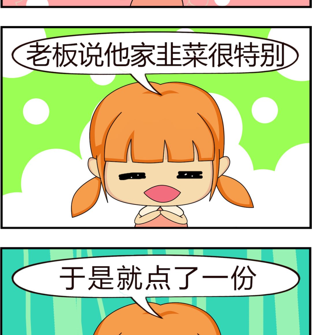 第032话 很特别-第32话