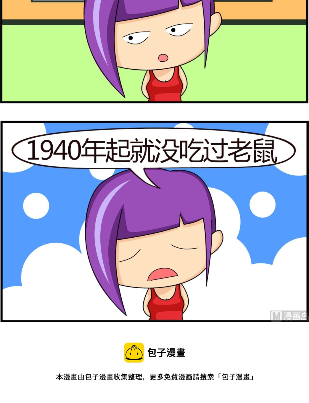 第042话 可怜-第42话