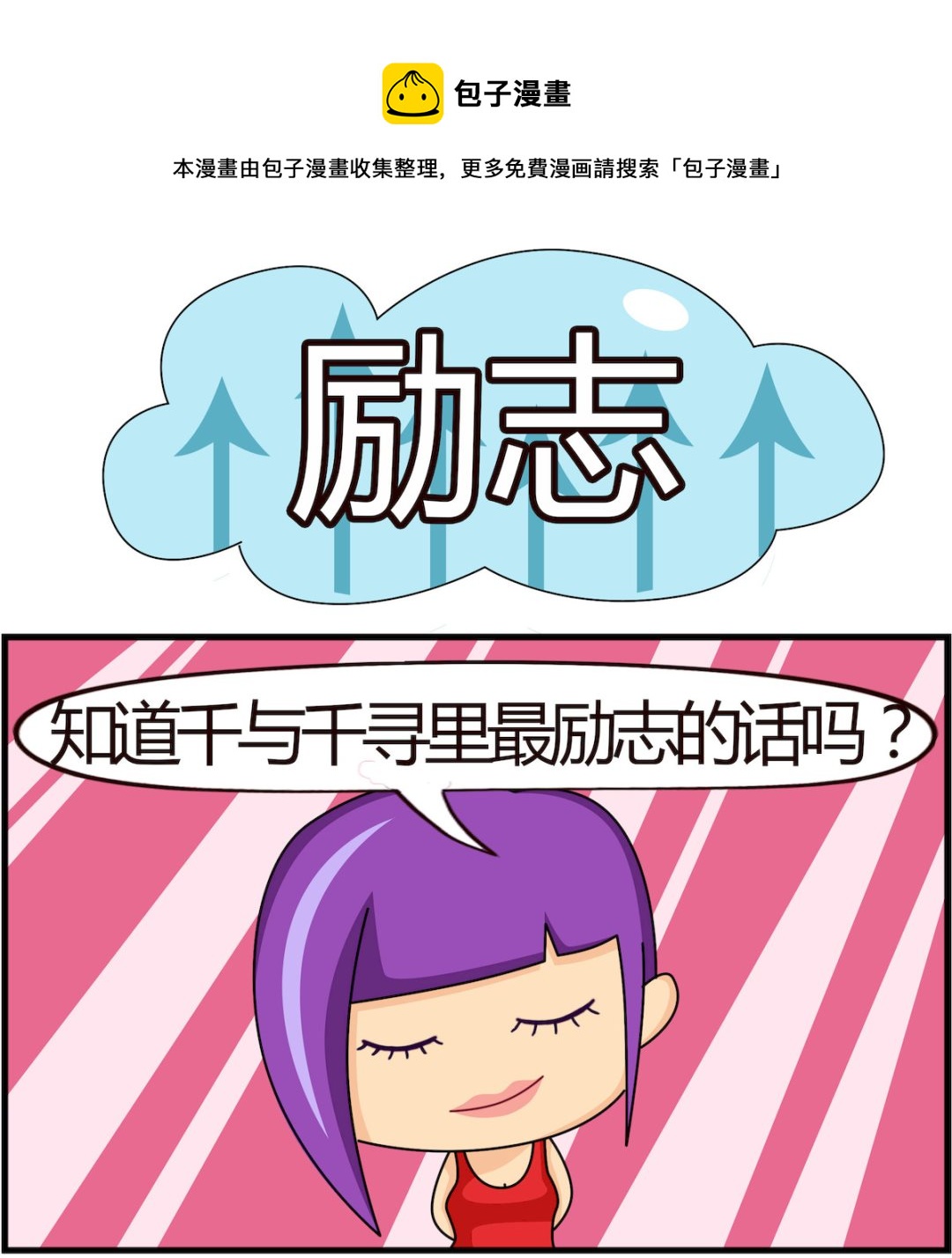 第044话 励志-第44话