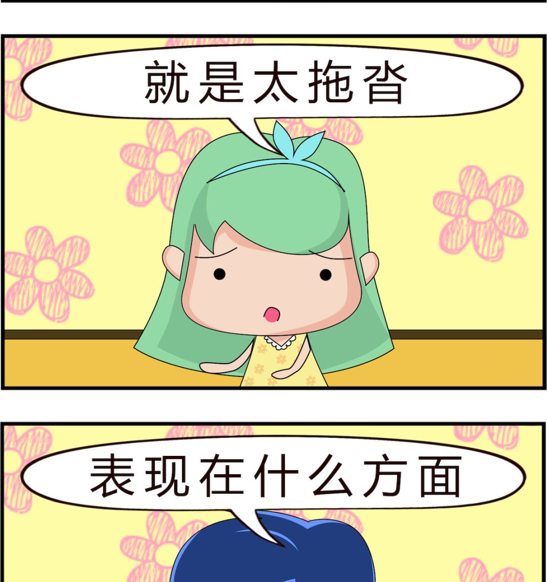 第046话 男朋友-第46话