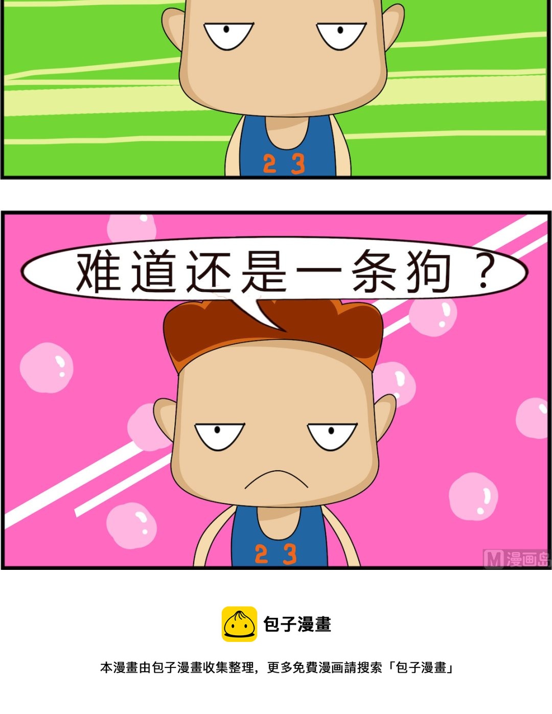 第052话 七夕-第52话