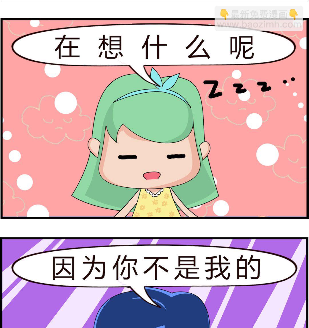 第054话 确定关系-第54话