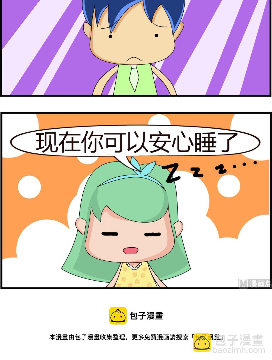 第054话 确定关系-第54话