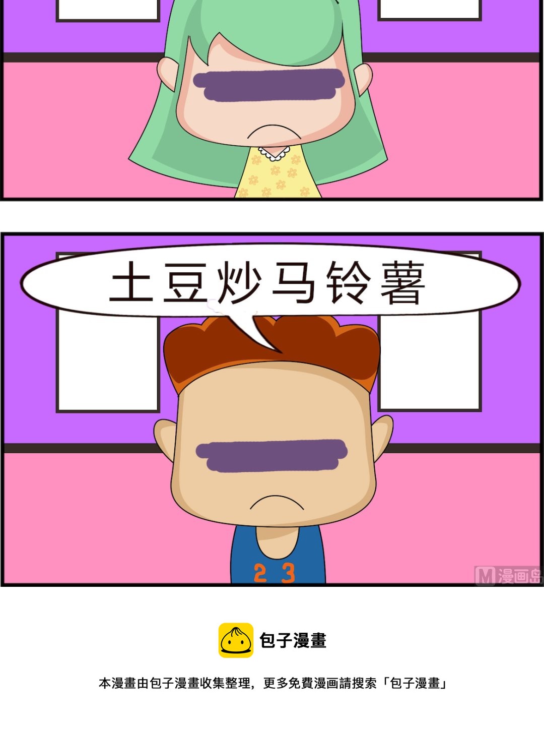 第060话 食堂-第60话