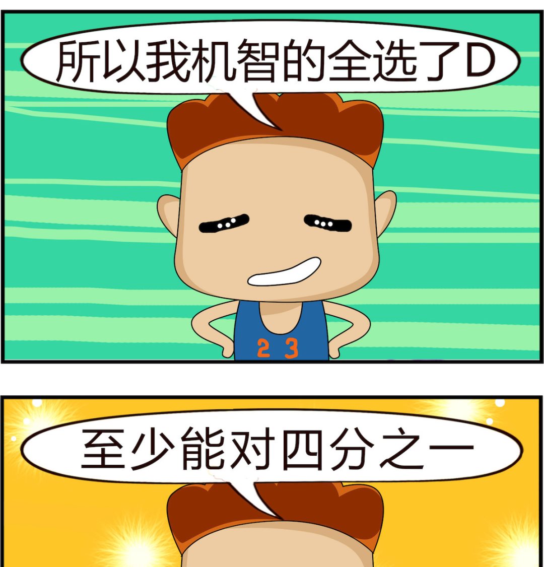 第068话 四分之一-第68话