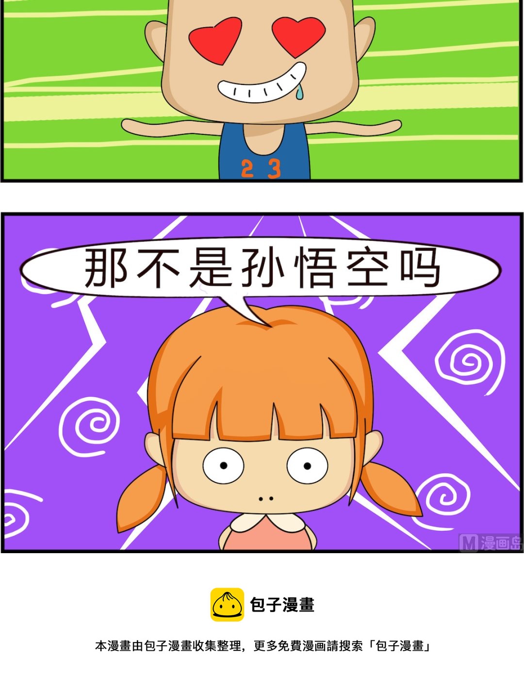 第070话 孙悟空-第70话