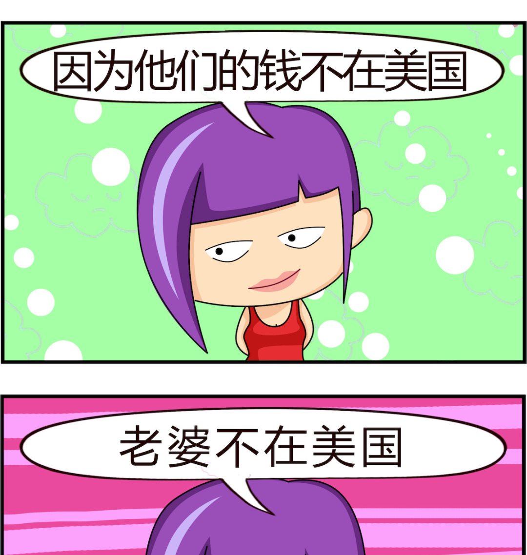 第008话 不在美国-第8话