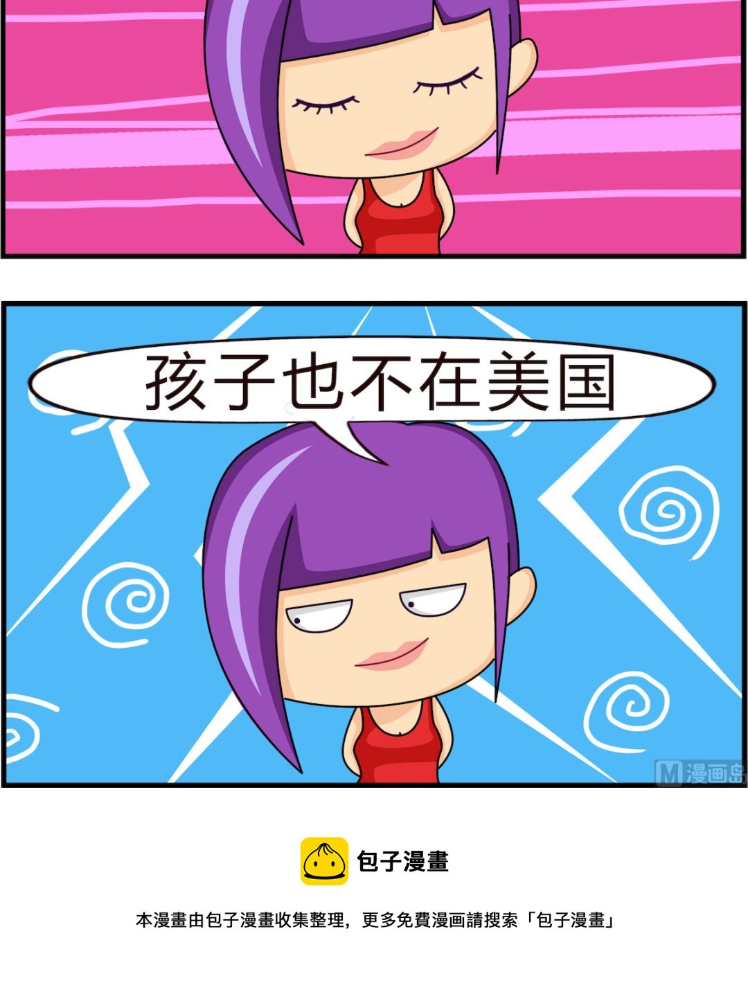 第008话 不在美国-第8话