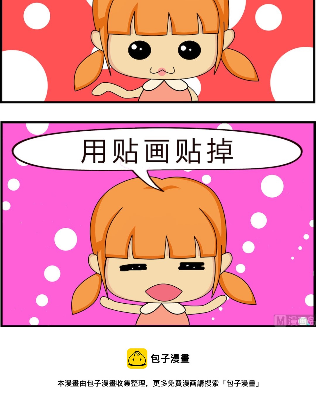 第072话 贴痘痘-第72话