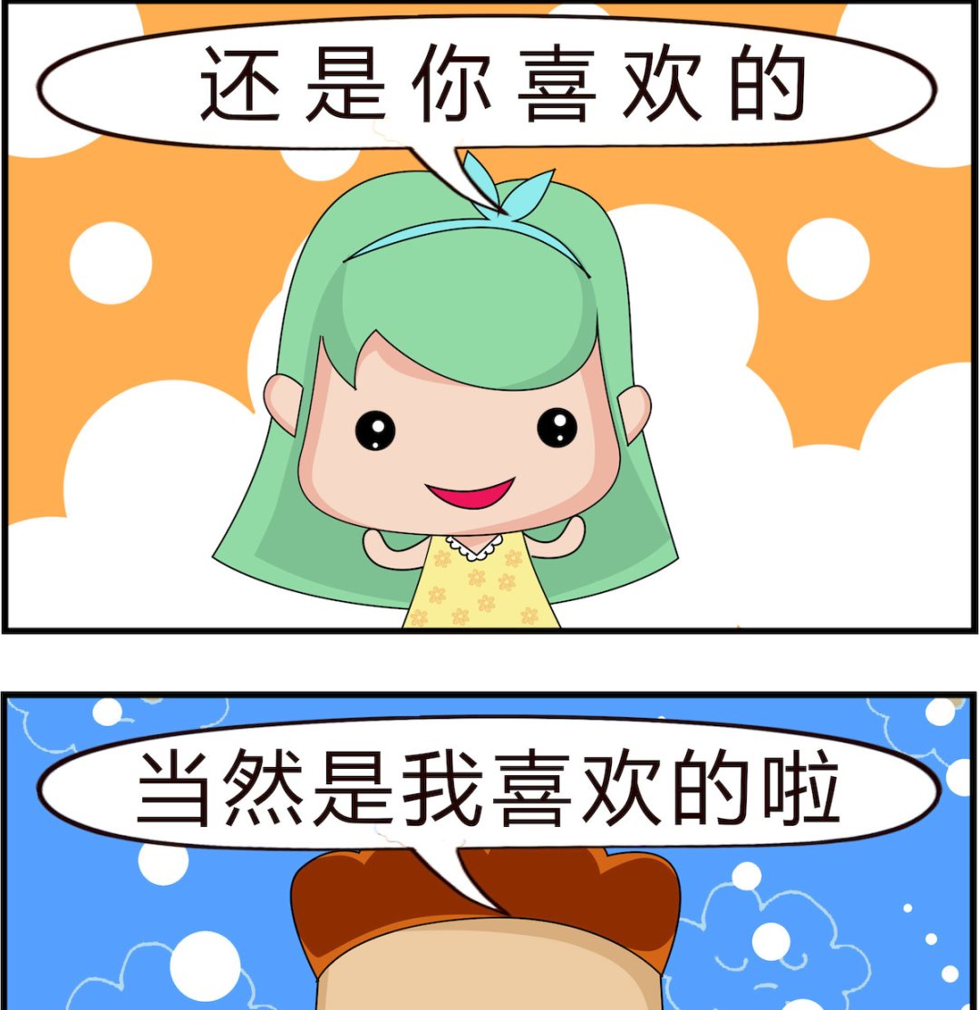 第078话 喜欢你的-第78话