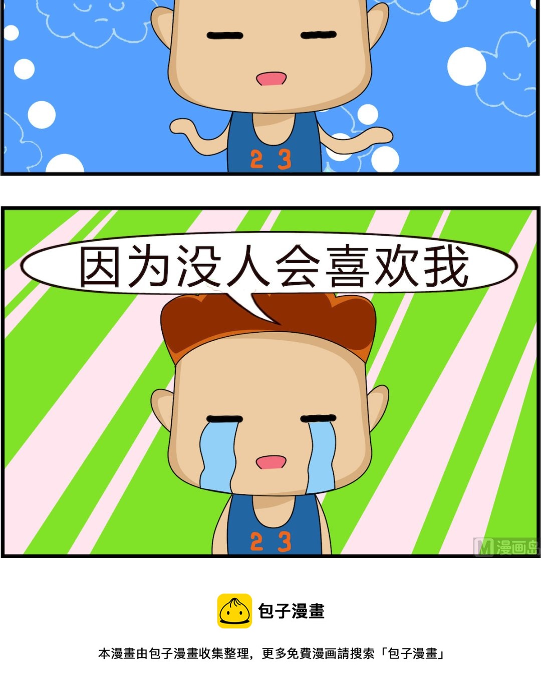 第078话 喜欢你的-第78话