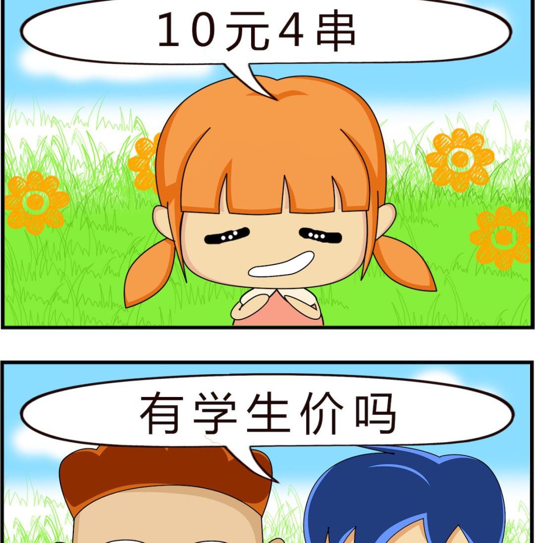 第082话 学生价-第82话